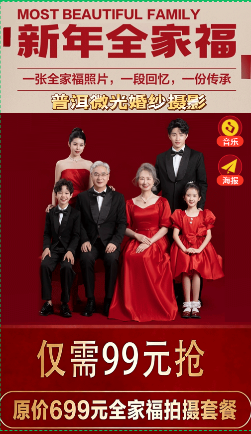 普洱微光婚纱摄影史无前例的大型秒杀活动仅需99元拍照啦！