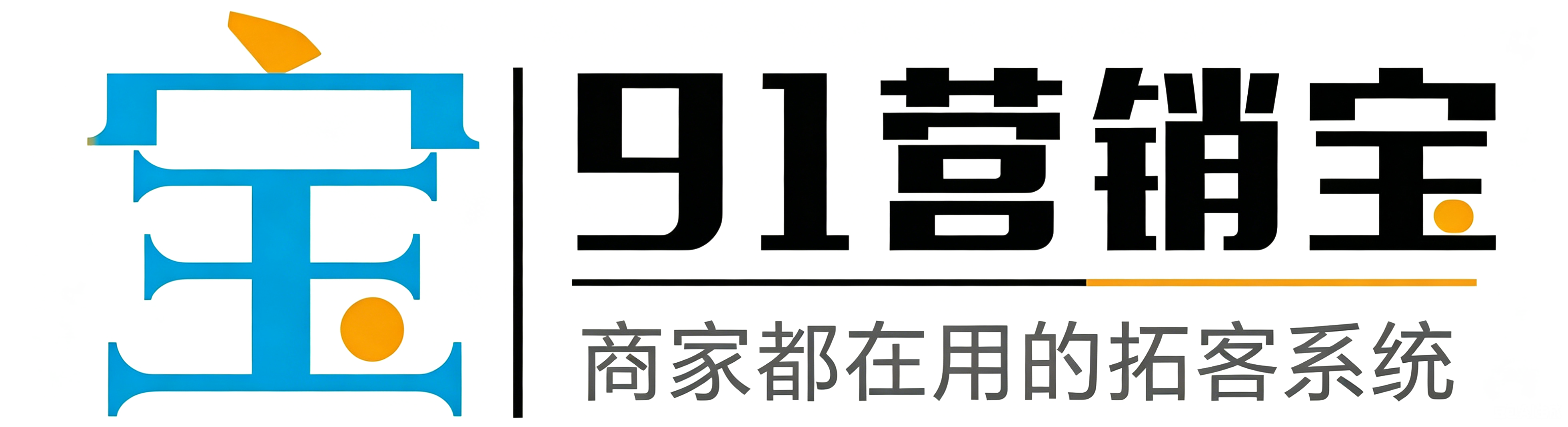 91营销宝-专业的微信拓客营销工具[官网]